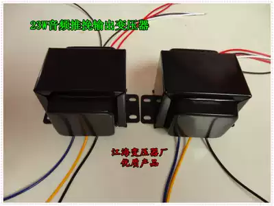 23W vacuum tube push-pull output cow bile machine output transformer 10K high-fidelity push-pull 100 a full copper