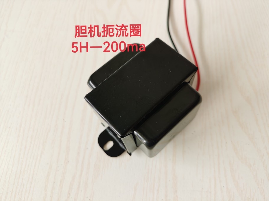 Biliary Transformer 5H-200ma Inductance Choke Transformer New Pure Copper Core Recommendation-Taobao