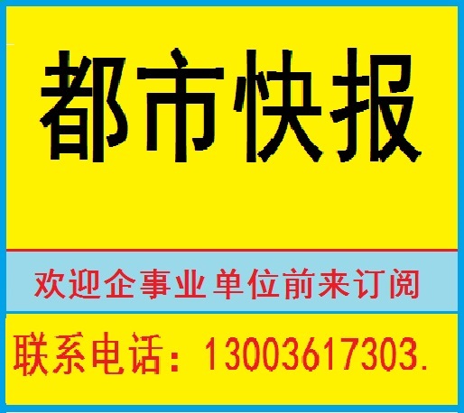 2022 City Express Qianjiang Evening News Province Hangzhou Universal Card Reference News National Universal Card