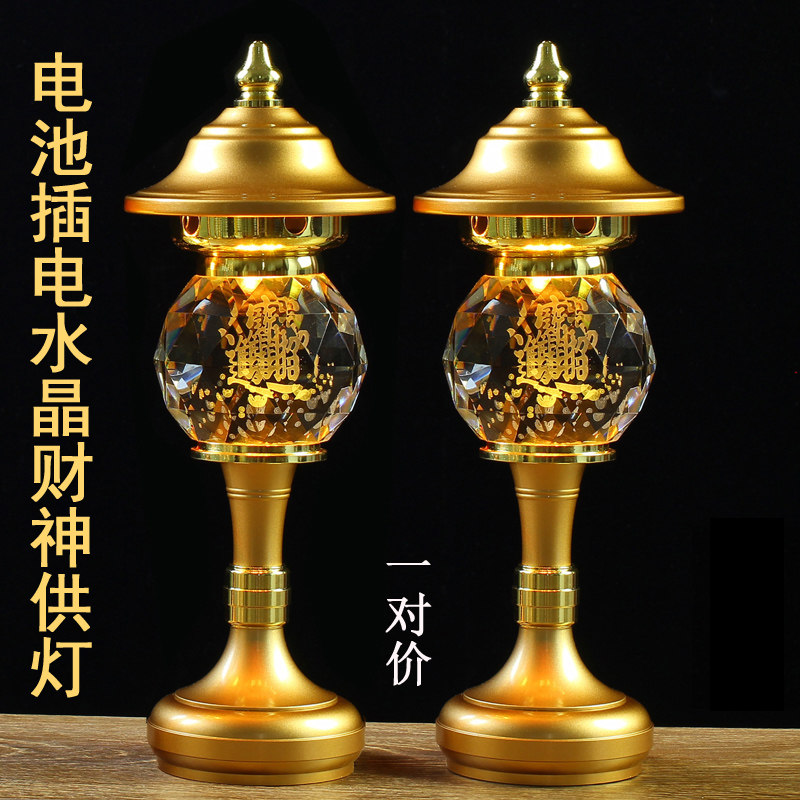 LED crystal colorful lotus lamp Buddha offering lamp god of wealth lamp off the public Buddha front long bright lamp household plug-in battery a pair