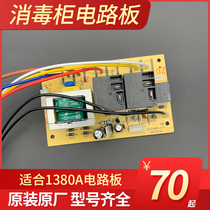 Universal Disinfection Cabinet RTD1380A-1 Motherboard Power Control Board Key Board Display Circuit Board Display Accessories
