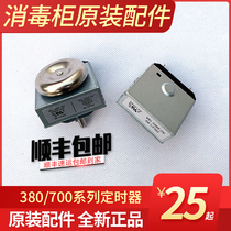 Disinfection Cabinet parts GPR700A-2 380H-1 original Kangbao timer switch rated 90 Minutes 60 minutes