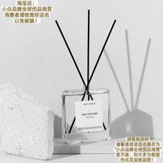 Ароматерапия подарок highly scented reed diffuser