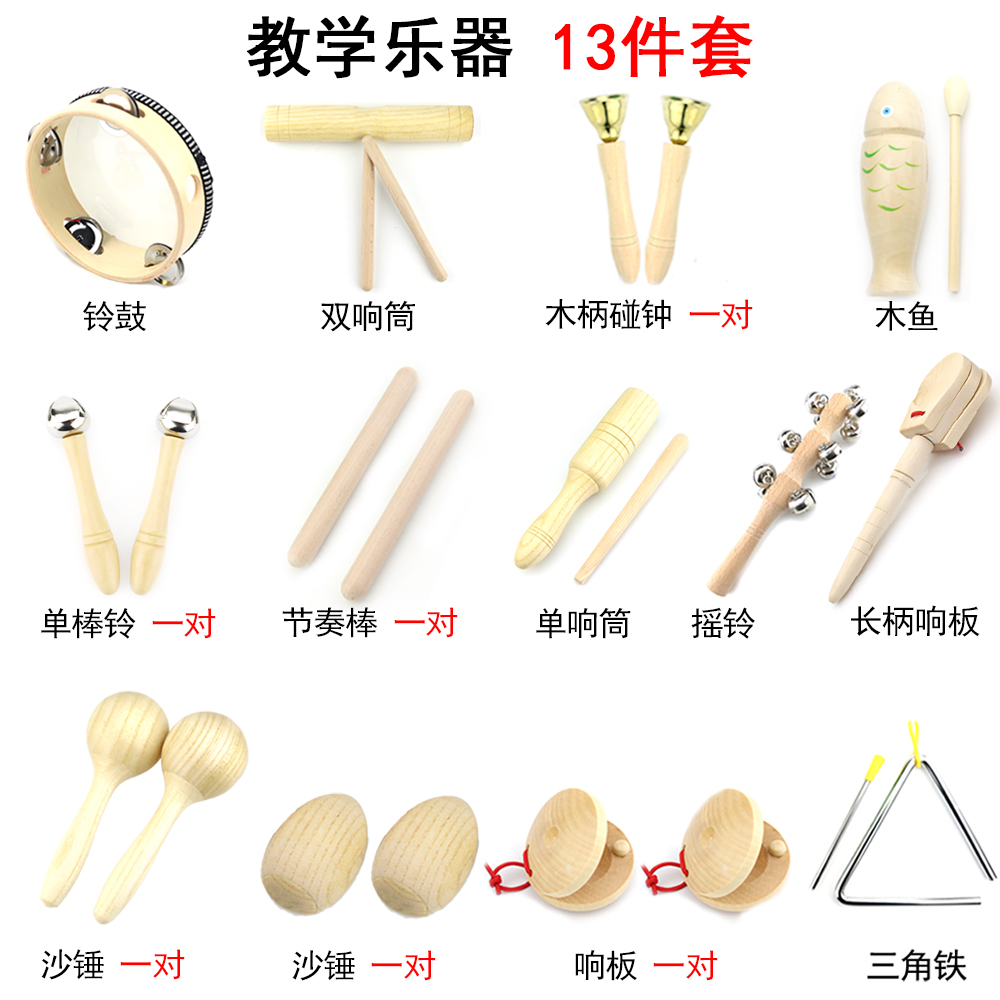 Kindergarten Music Teaching Aids Olff Children Percussion Instruments Suit Sound Boards Sand Hammer Triangle Iron Bell Drum Twin Drum-Taobao