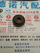 Rui Feng Ruiying Xianghe Binyue and Chang M5 M4 valve spring upper seat Ruifeng valve spring upper cushion