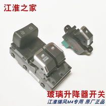 Jianghuai Ruifeng M4 glass switch M4 glass up and down switch buttons M4 left and right front door glass switch