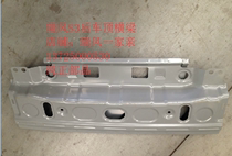 Jianghuai Ruifeng S3 roof rear beam Refine S3 roof rear beam bracket Refine S3 roof rear beam