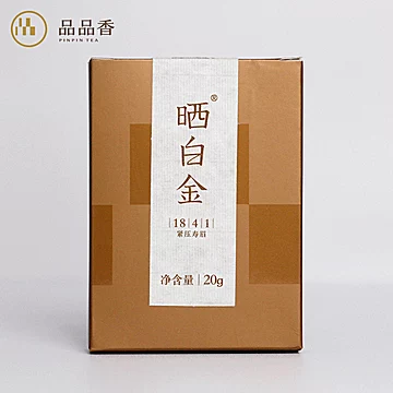 品品香福鼎白茶晒白金老白茶