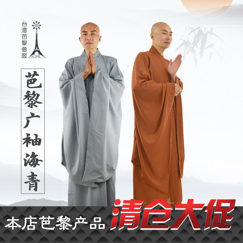 Promotion offers Barbarian Monk Costume Barre Barri Barri Landscape Clothes