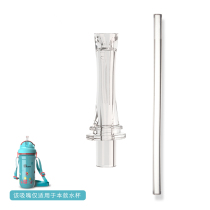 Iscal Water Glass Silicone Suction Nozzle Worm Kettle Automatic Straw Group Safety Material without bisphenol A