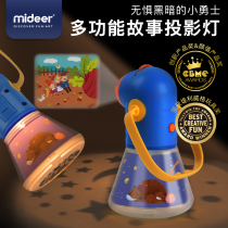Mideer Childrens Multi-Function Story Projector Lighting Toys Before Bedtime Baby Pre-Be Educated Intelligent Smart Light