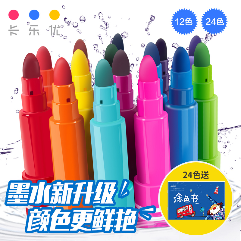 Kaleyou color pen set 24 color children's painting brush kindergarten non-toxic washable baby watercolor pen
