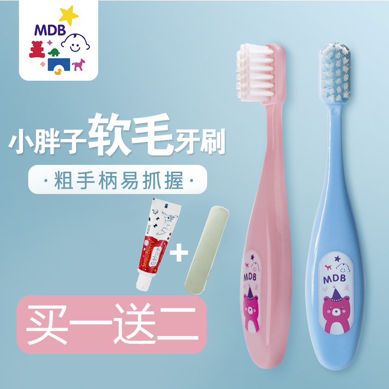 mdb infant toothbrush 0-2 years old soft hair milktooth child toothbrush 1-2-3-6 years old small head training infant toothbrush