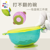 mdb baby suction cup bowl anti-fall baby cutlery portable three suit children supplement bowl for dinner anti-slip silica gel