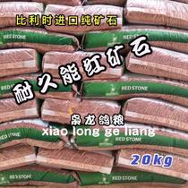 Belgium Imports Durable Energy Red Ore Large Packaging Bird Food Nutrition Health Care Sand 20kg Jiang Zhejiang Shanghai