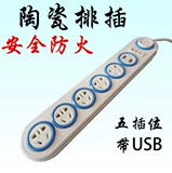 Керамическая розетка Home Socket Multi -Hole Band USB Office Row Tie -Line Power Socket Connection Tranging Line Poard