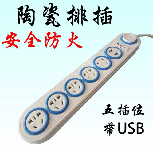 Керамическая розетка Home Socket Multi -Hole Band USB Office Row Tie -Line Power Socket Connection Tranging Line Poard