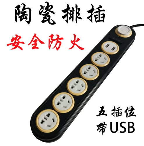 Керамическая розетка Home Socket Multi -Hole Band USB Office Row Tie -Line Power Socket Connection Tranging Line Poard