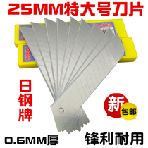 NIPPON STEEL A-128 KING size blade 25MM art blade Large tool blade Medium paper knife width 25MM