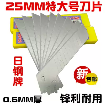 NIPPON STEEL A-128 EXTRA LARGE BLADE 25MM ART BLADE Large TOOL BLADE MEDIUM PAPER KNIFE WIDTH 25MM