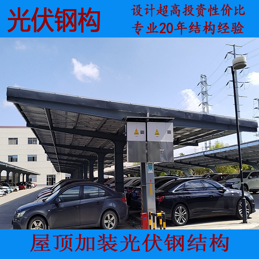 光伏板停车棚立柱钢梁 钢架C型钢方钢横梁雨棚支架BIPV防水材料