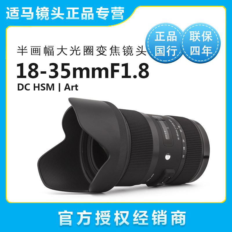 Seahorse Sigma 18-35mm F1 8 DC HSM seahorse 18-35 1 8 art wide angle large aperture