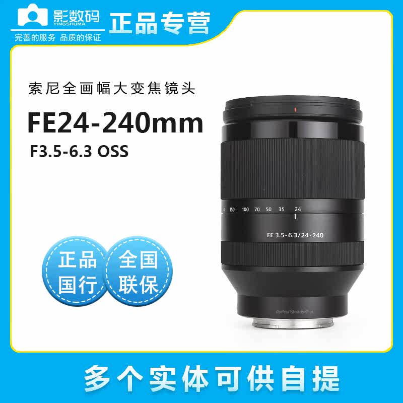 SONY Sony E24-240 FE24-240m F3 F3 5 (SEL24240) Full picture Shot Spot