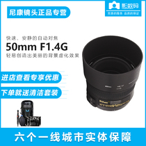 Nikon Nikon 50mm mm f 1 4G portrait lens AF-S 50 f1 4 focus f1 4G New