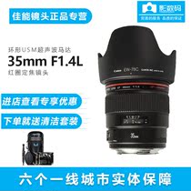 Canon 35mm f 1 4L USM red circle fixed focus lens EF 35 1 4 wide angle 35L