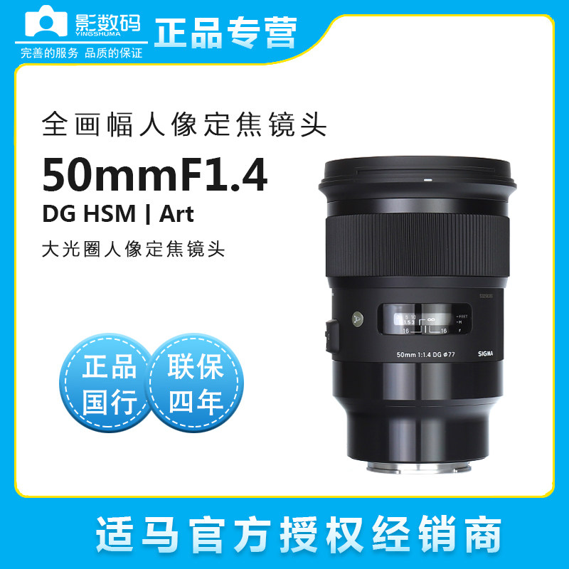 Seahorse 50mm F1 4 DG HSM ART large aperture portrait fixed lens 50F1 4 native E