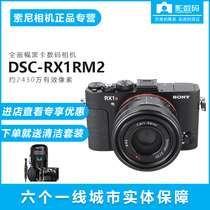 Sony Sony DSC-RX1RM2 Sony black card RX1R II Black Card digital camera mainland licensed