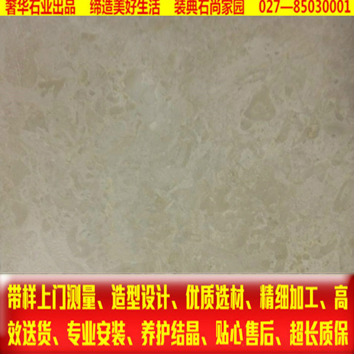Ott marble threshold bay window countertop water strip non-slip stone stairs door and window cover background wall Kaman beige
