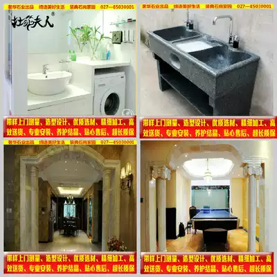 Threshold stone over the door stone floating window sill integral cabinet bar washing machine countertop laundry pool door and window cover cylindrical Roman column