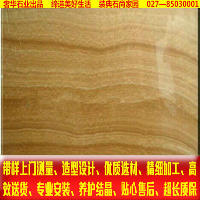 Gold Chia Marble Threshold Floating Windows Countertops Breakwater Anti-Talc Doors And Windows Cover Stairs Background Wall Gold Wood Grain