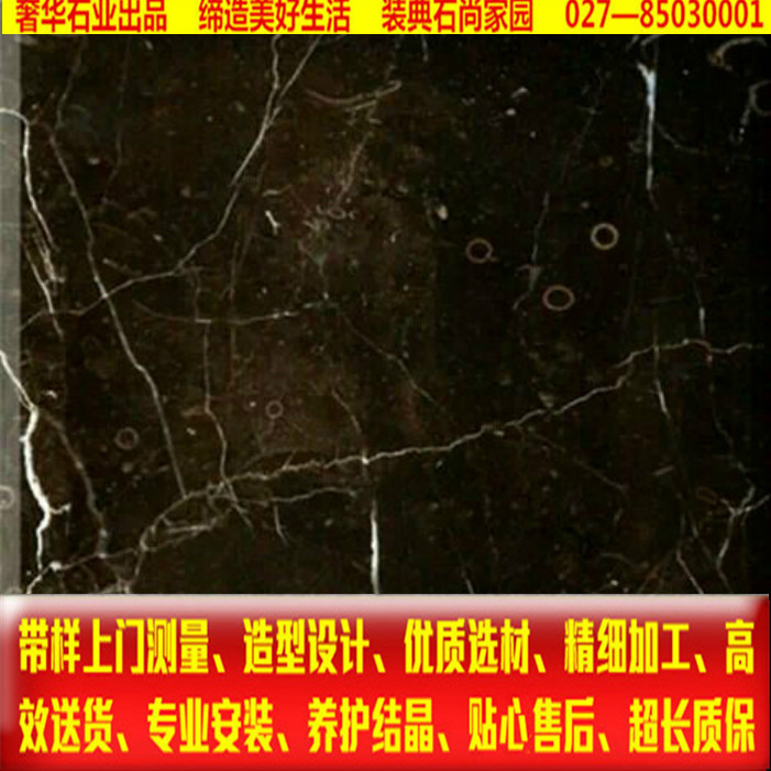 Black coffee marble sill bay window silo surface water barrier anti-slip stone door and window cover staircase terrace background wall gold inlaid jade