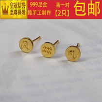 999 gold twelve constellations lion water bottle Scorpio gold earrings mens personality Korean version of the Tide men and women couples