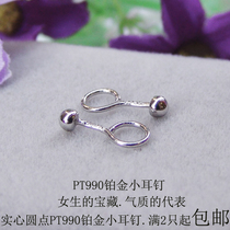 Pt990 platinum dot small earrings PT950 platinum hook earring needle solid beads simple ear bone hypoallergenic nail