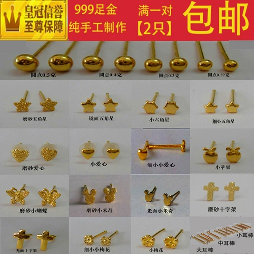 Золотые маленькие гипоаллергенные невидимые серьги