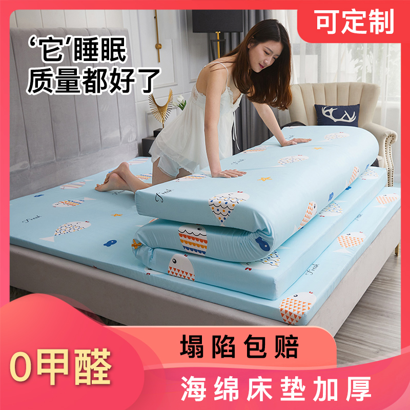 High-density sponge mattress 1 5m1 8m thickened hard tatami home student dormitory single cushion custom