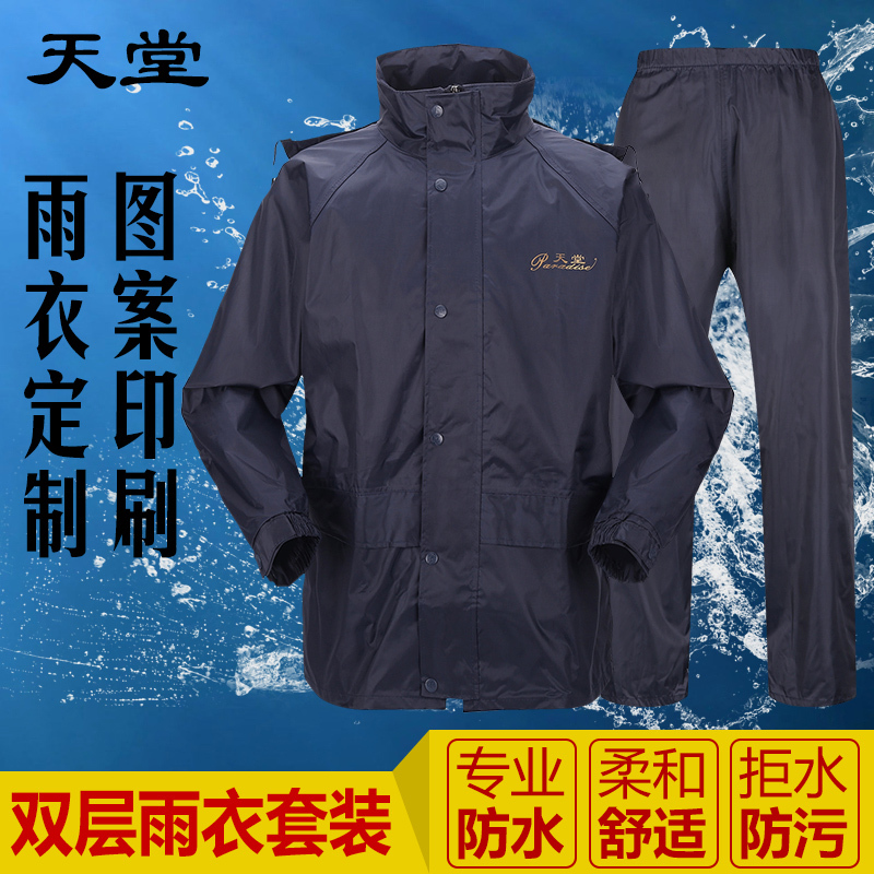 Raincoat and Rain Pants Set, Double-Layer Thickened, for Electric Motorcycles, Men's and Women'S, Separate Long Style, Full-Body Rain Poncho