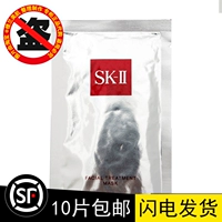 Sk-ii, цельная увлажняющая маска для лица для ухода за кожей, (в наличии на складе), 1 штук