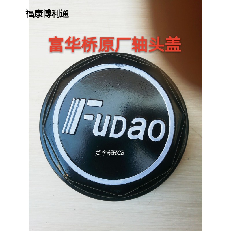 Foward Bridge semitrailer BPW Bridge flange head anti-dust cover shaft head cover type nut