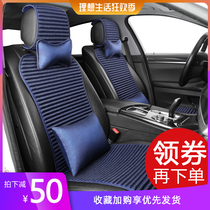 Four seasons general health car seat cushion Seat cushion buckwheat shell Langyi Xuan Yi Asia Longying Lang Langxing Passat