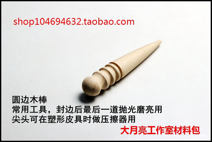 Dụng cụ làm bằng da nhập khẩu bằng tay khâu tự làm thanh gỗ tròn - Công cụ & vật liệu may DIY keo bam