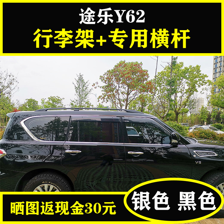 Applicable to the Roof Roof Aluminum Alloy Travel Frame for Doule Y62 Baggage Racks for Roof - Roof - Road Apparatus