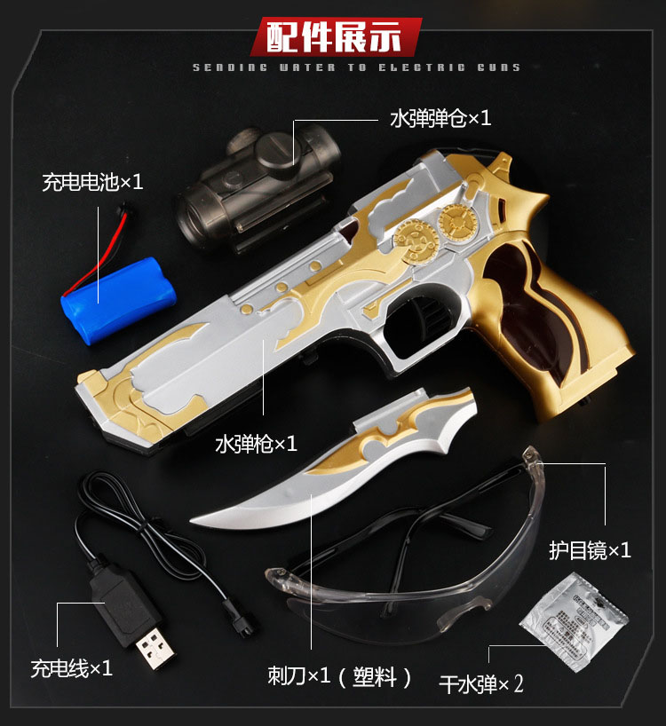 Súng bắn nước Eagle Eagle CF FireWire Shura Electric Lianjing Crystal Boss Grab Children Toy Gun Boy đồ chơi cho bé trai 1 tuổi