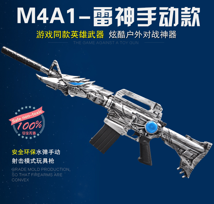 Đạn điện của trẻ em bắn xuyên qua súng nước lửa Raytheon M4A1 có thể phóng ra đạn súng mô phỏng đồ chơi mô phỏng đồ chơi trẻ con