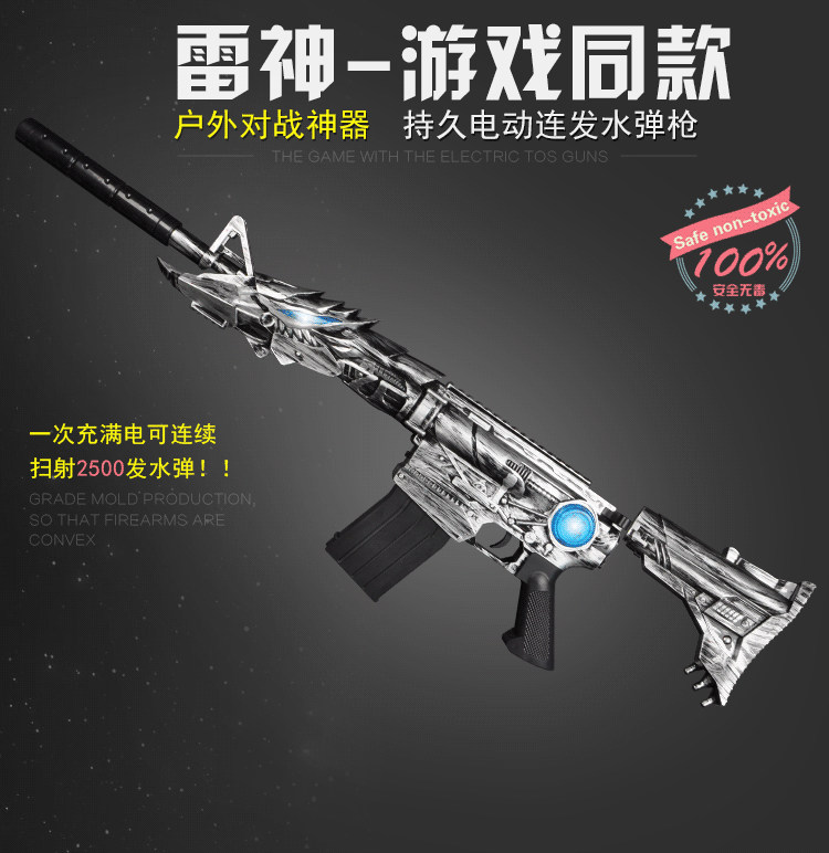 Súng đồ chơi trẻ em súng điện nước bắn qua đường lửa Raytheon M4A1 có thể bắn đạn tinh thể đồ chơi súng bắn nước