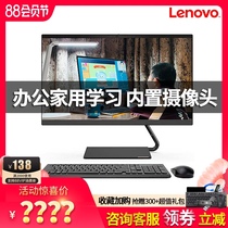 Lenovo AIO i-24 Intel Core i5 Ultra-thin micro frame Home office Learning network course all-in-one Desktop computer full set of official flagship store official website New