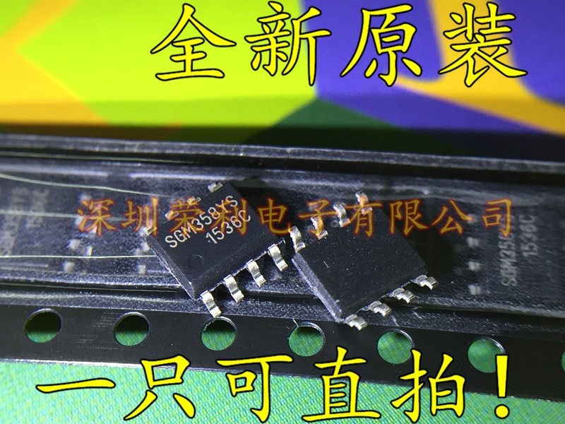 New original SGM358YS SGM358 SOP8 package Shengbang micro operational amplifier